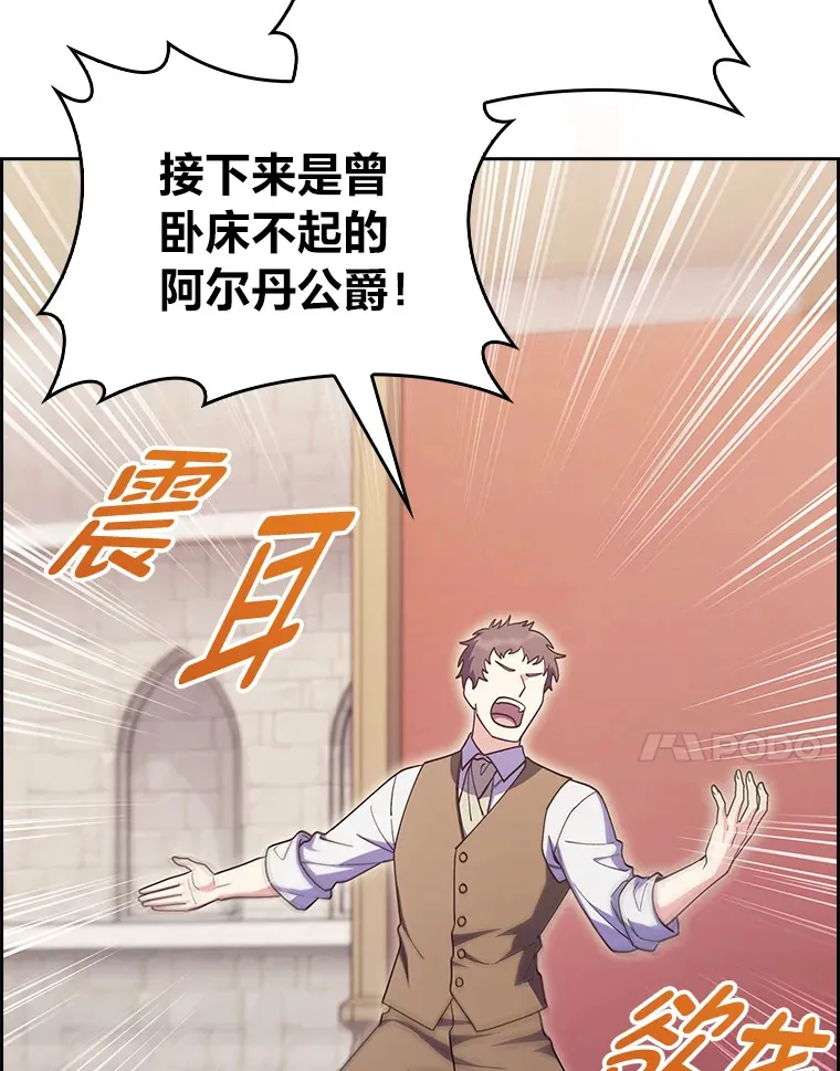 69.巡视赫尔梅斯 第61页