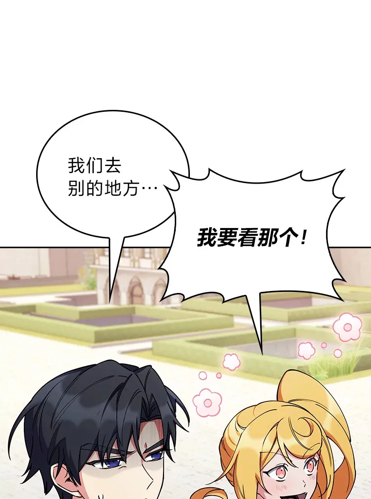 69.巡视赫尔梅斯 第63页