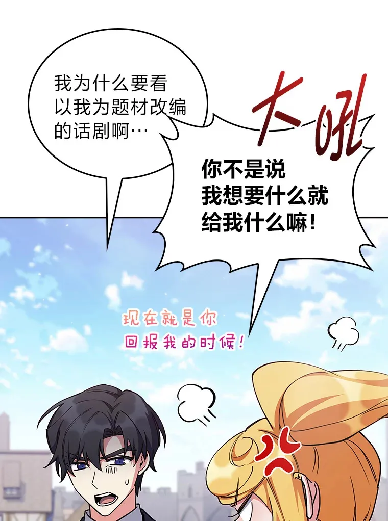 69.巡视赫尔梅斯 第65页