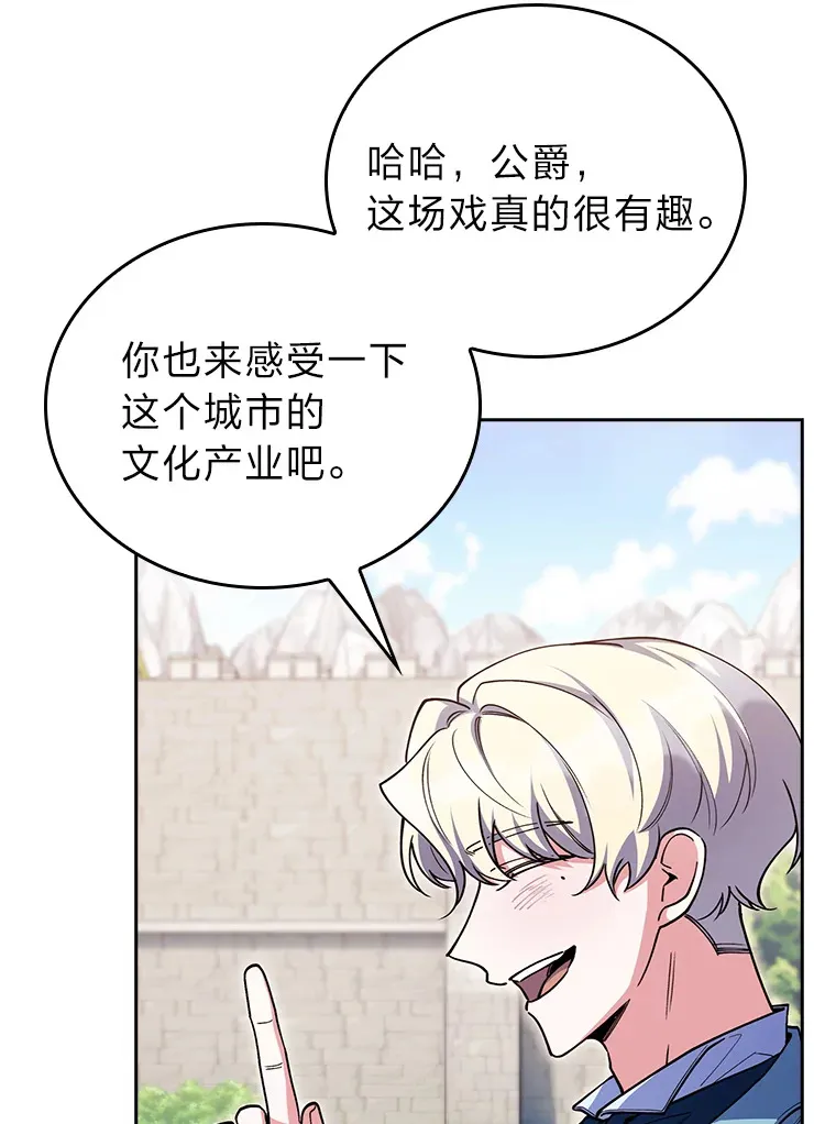 69.巡视赫尔梅斯 第67页