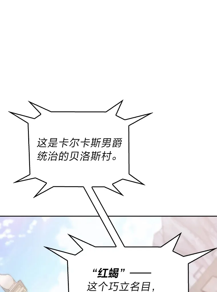 69.巡视赫尔梅斯 第70页