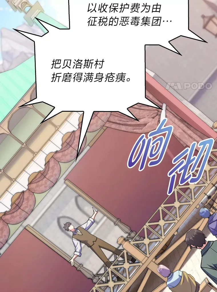 69.巡视赫尔梅斯 第71页