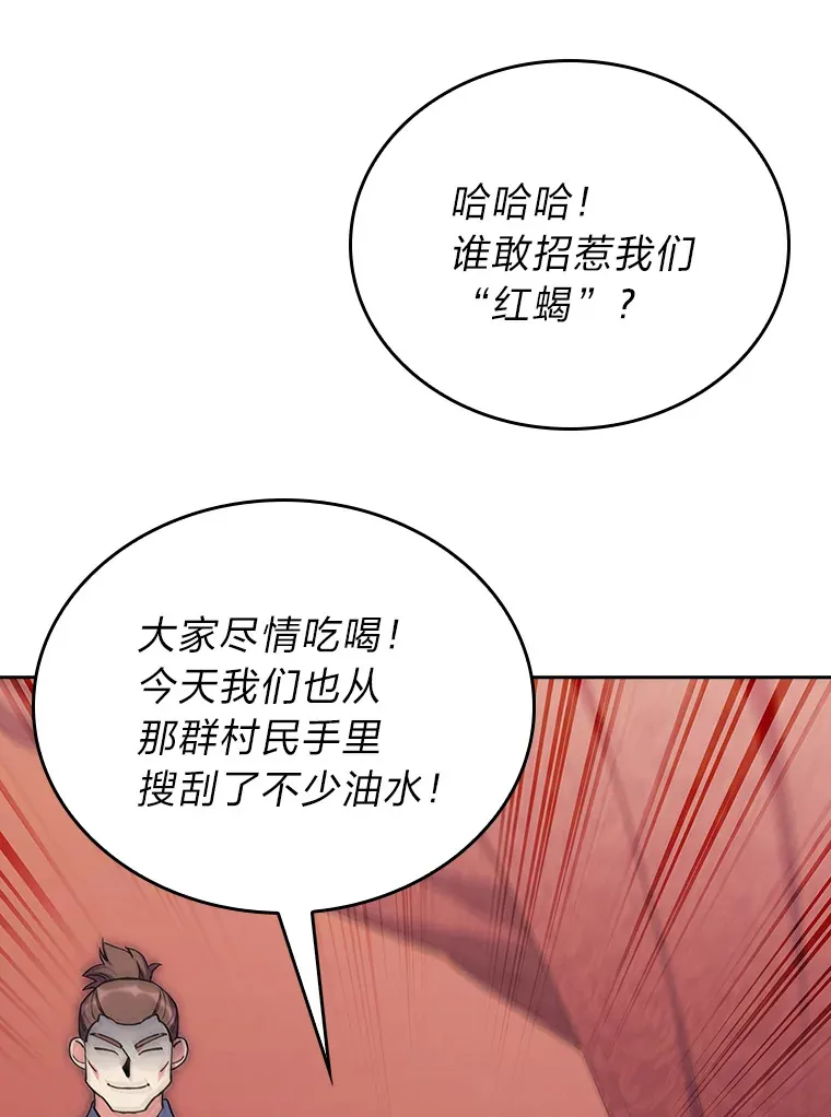 69.巡视赫尔梅斯 第73页