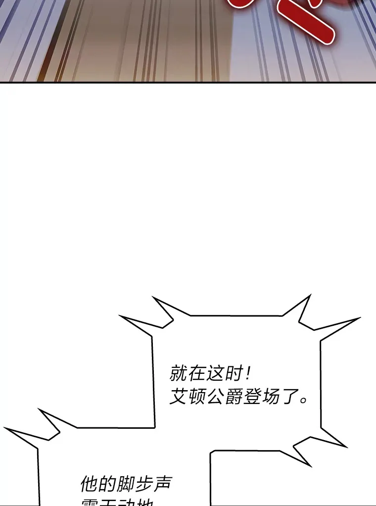 69.巡视赫尔梅斯 第75页