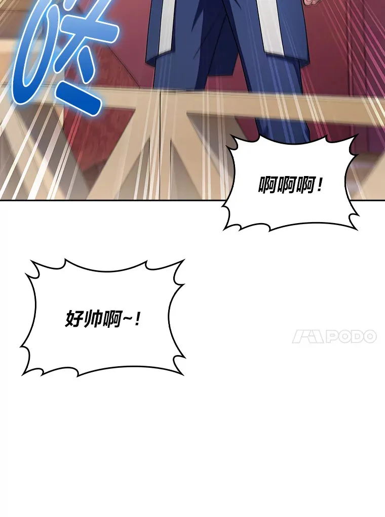 69.巡视赫尔梅斯 第77页