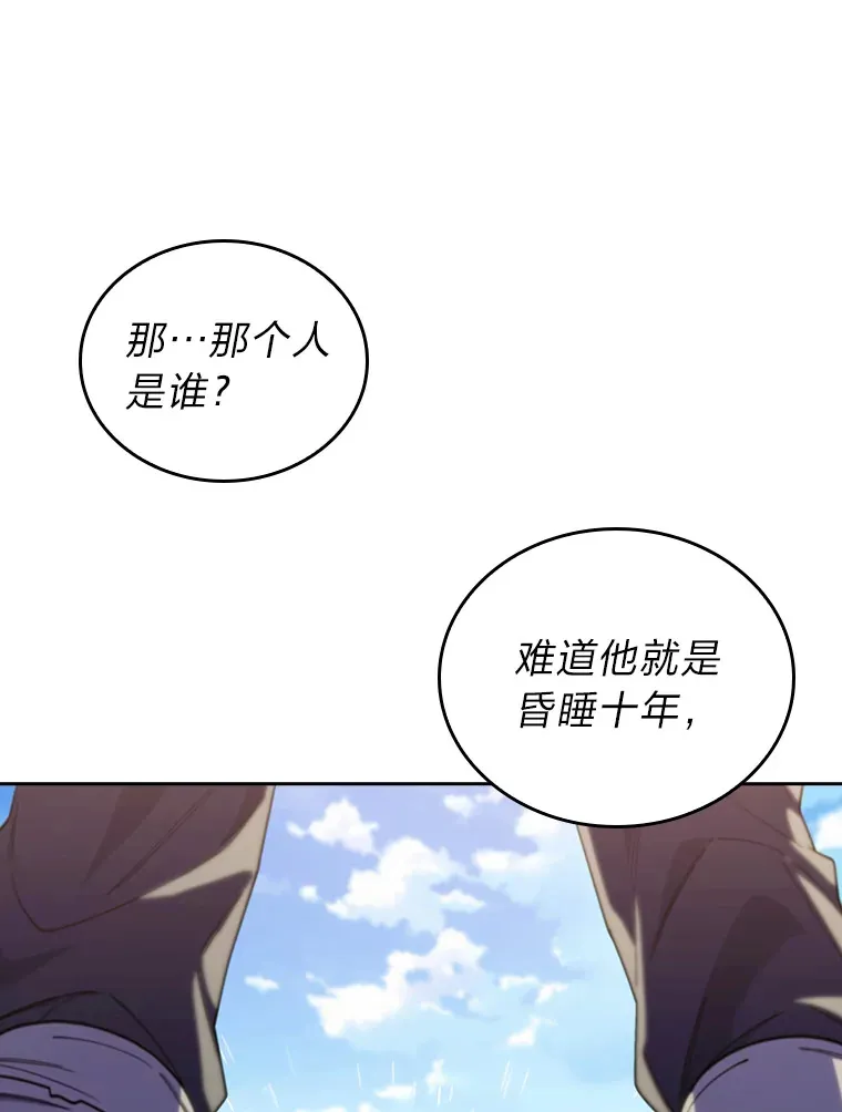 69.巡视赫尔梅斯 第78页