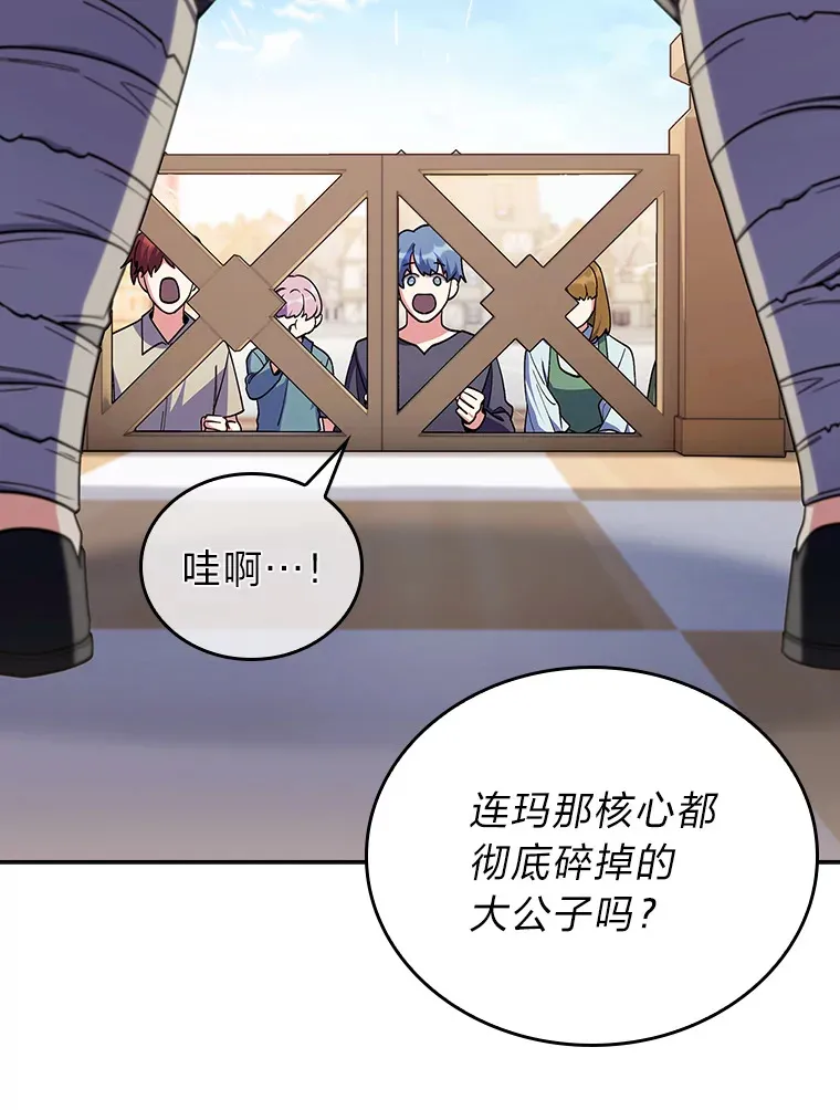 69.巡视赫尔梅斯 第79页