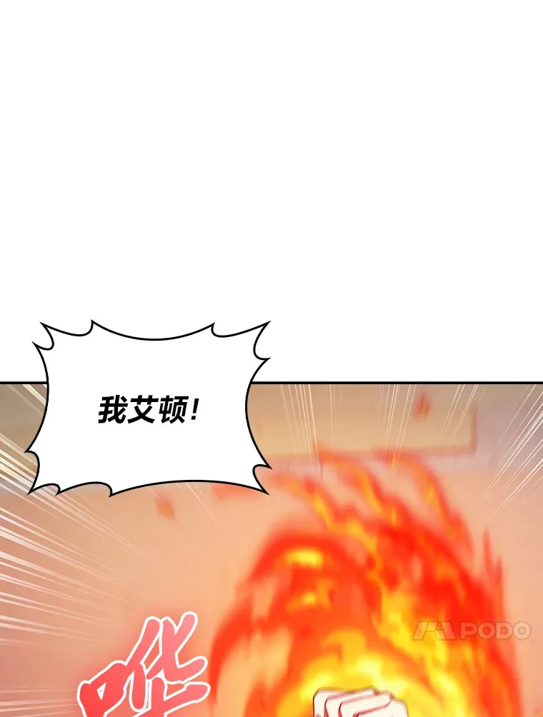 69.巡视赫尔梅斯 第80页