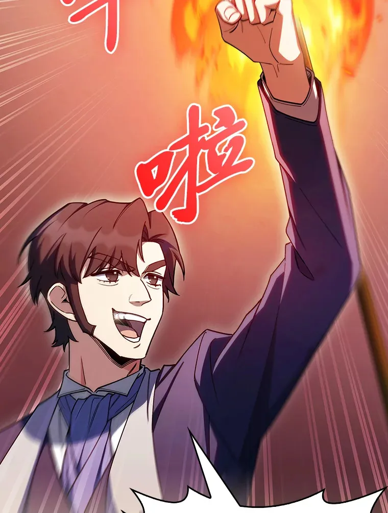 69.巡视赫尔梅斯 第81页