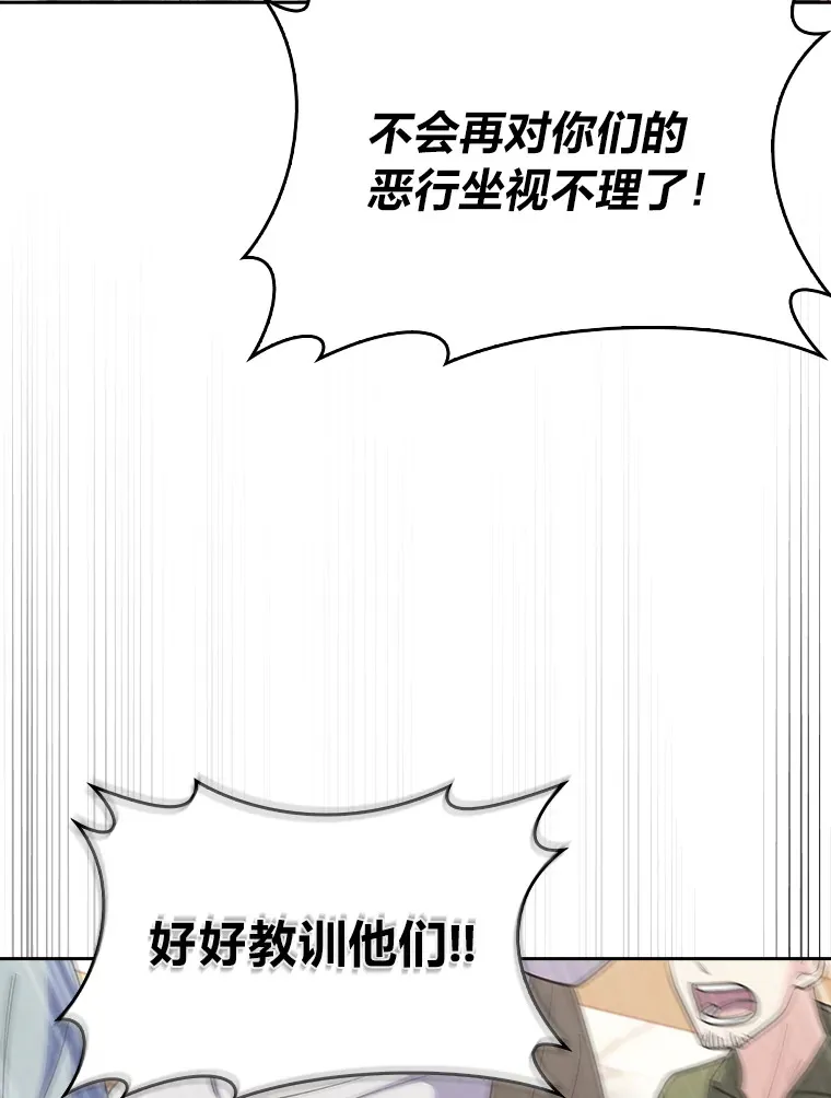 69.巡视赫尔梅斯 第82页
