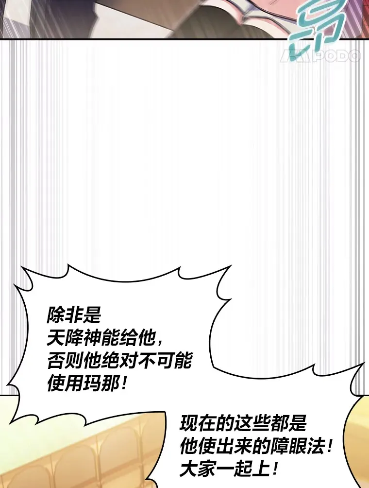 69.巡视赫尔梅斯 第84页