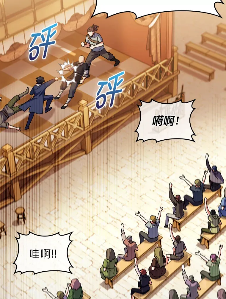 69.巡视赫尔梅斯 第85页