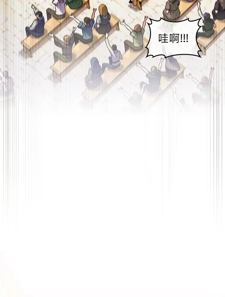 69.巡视赫尔梅斯 第86页