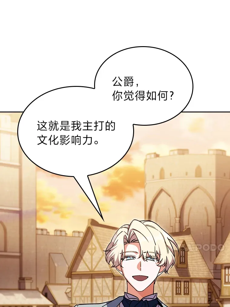 69.巡视赫尔梅斯 第93页