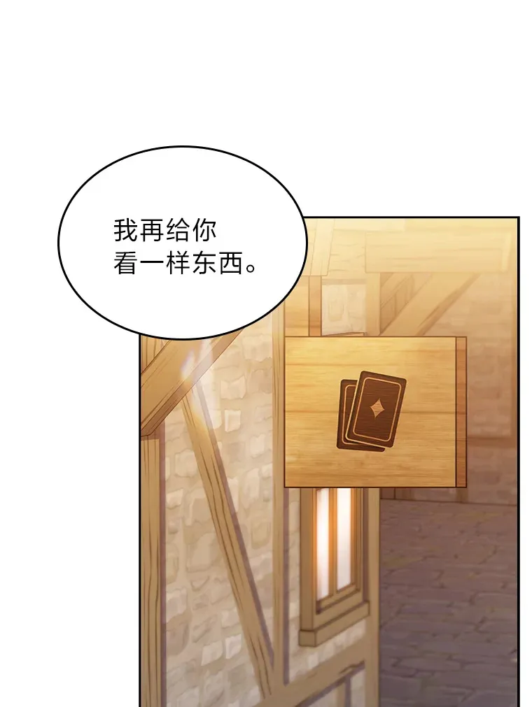 69.巡视赫尔梅斯 第95页