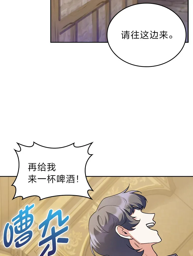 69.巡视赫尔梅斯 第96页