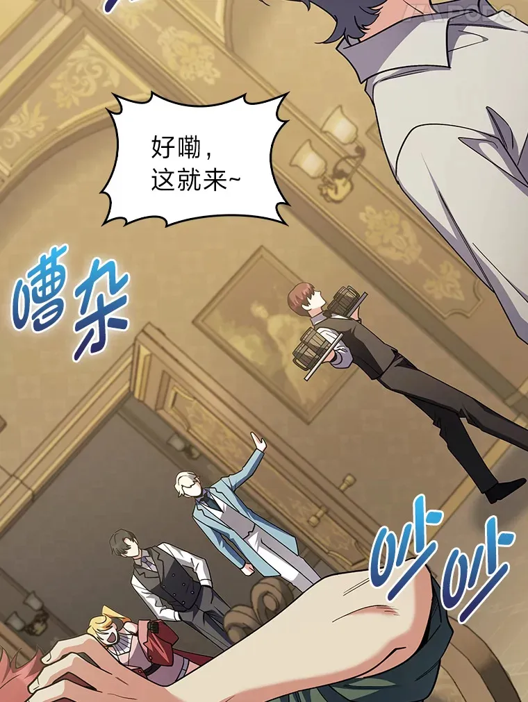 69.巡视赫尔梅斯 第97页