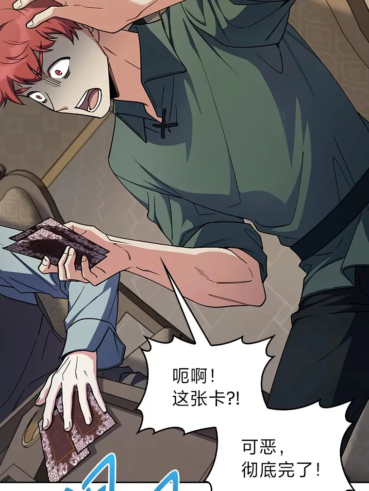 69.巡视赫尔梅斯 第98页