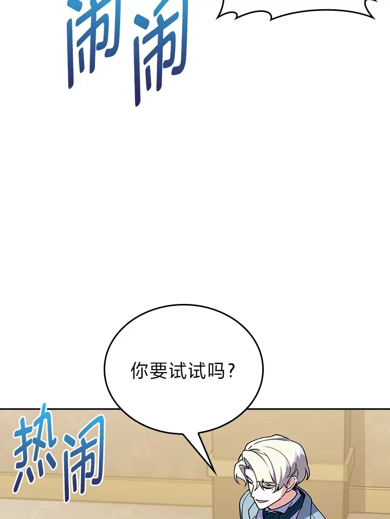 69.巡视赫尔梅斯 第99页