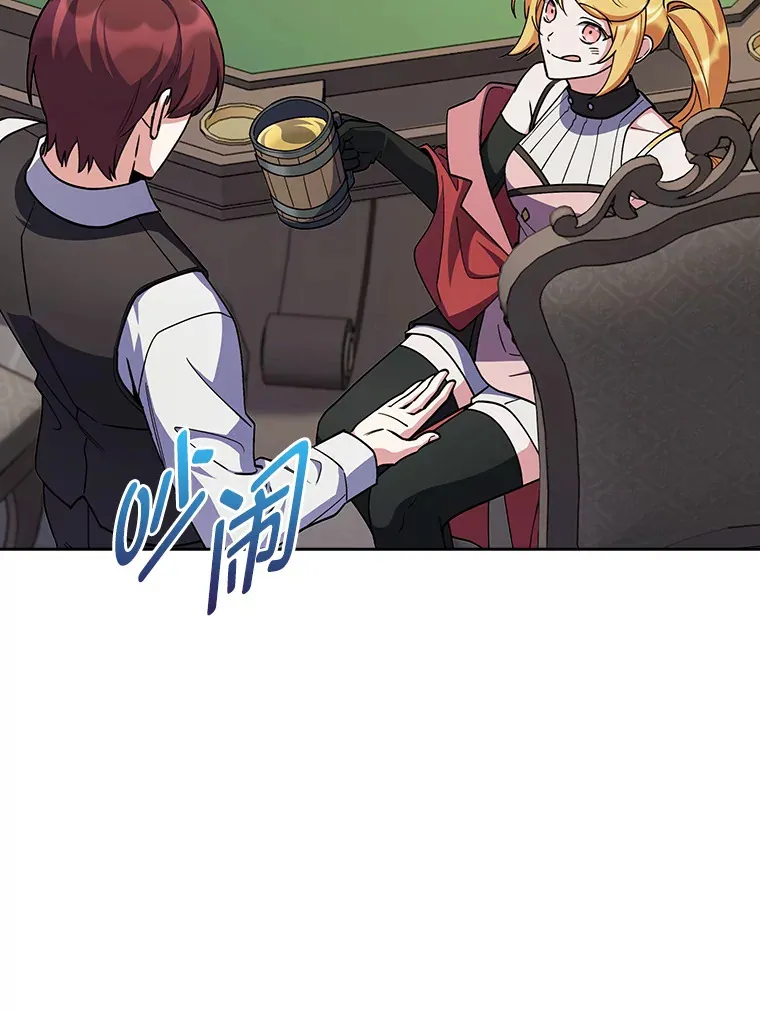 69.巡视赫尔梅斯 第101页