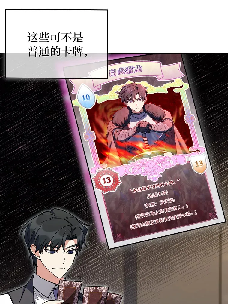69.巡视赫尔梅斯 第102页