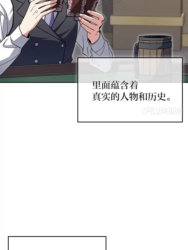 69.巡视赫尔梅斯 第103页