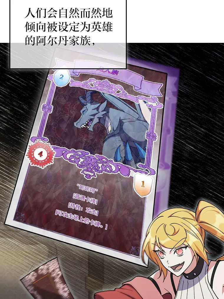69.巡视赫尔梅斯 第104页