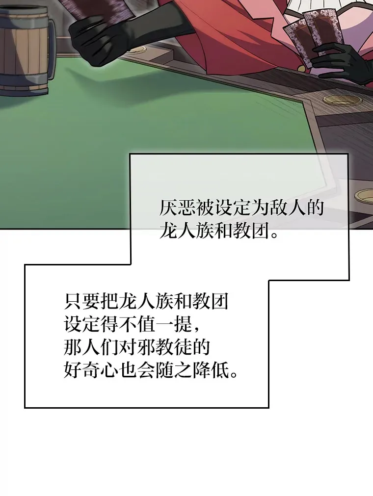 69.巡视赫尔梅斯 第105页