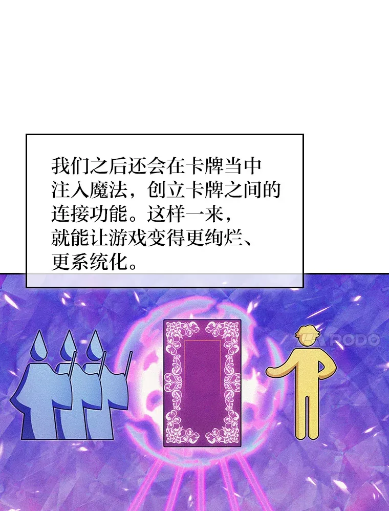 69.巡视赫尔梅斯 第106页