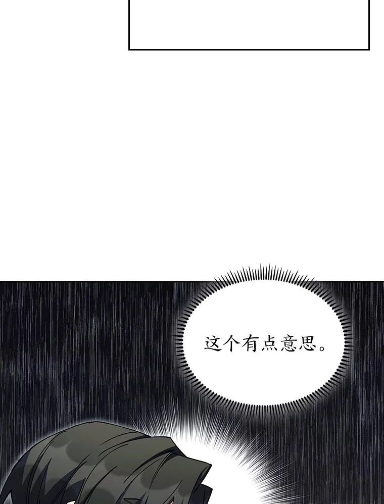 69.巡视赫尔梅斯 第108页