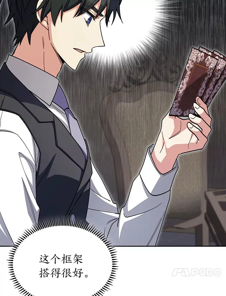 69.巡视赫尔梅斯 第109页