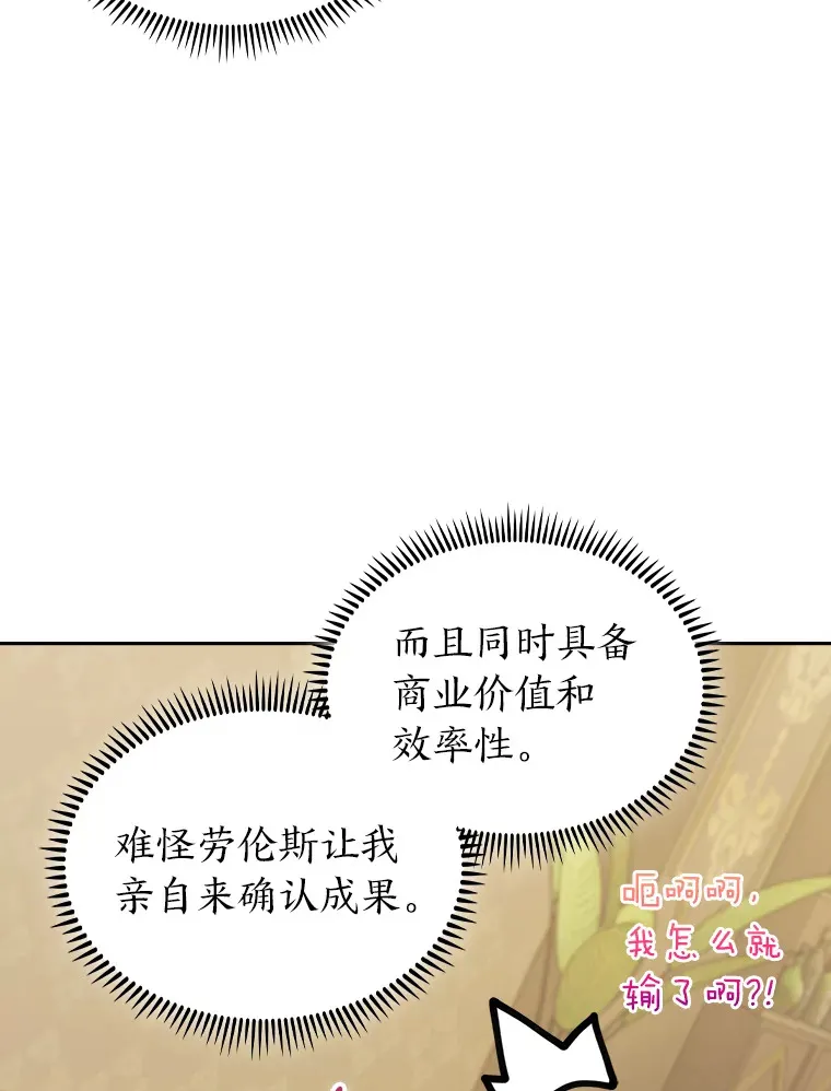 69.巡视赫尔梅斯 第110页