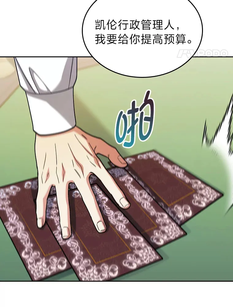 69.巡视赫尔梅斯 第113页