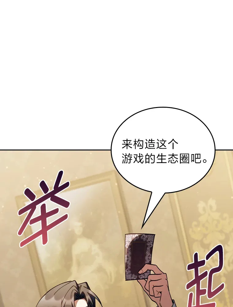 69.巡视赫尔梅斯 第114页