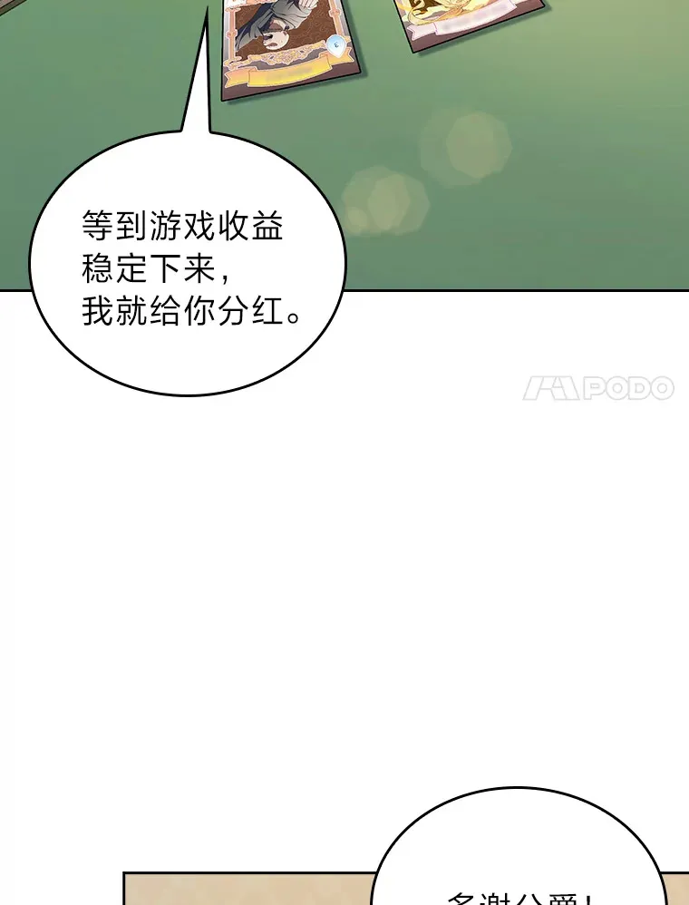 69.巡视赫尔梅斯 第116页
