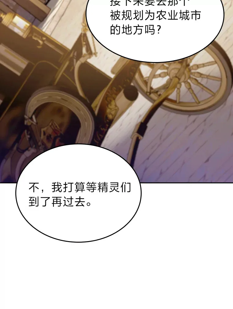 69.巡视赫尔梅斯 第120页