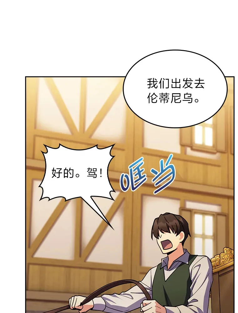 69.巡视赫尔梅斯 第121页