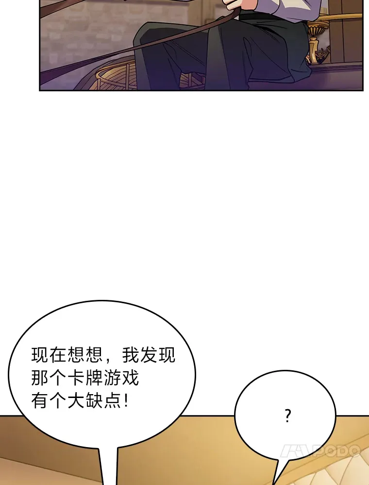 69.巡视赫尔梅斯 第122页