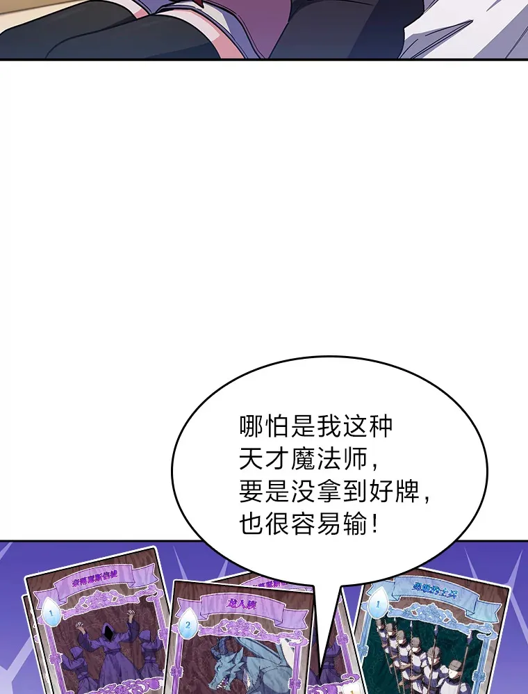 69.巡视赫尔梅斯 第124页