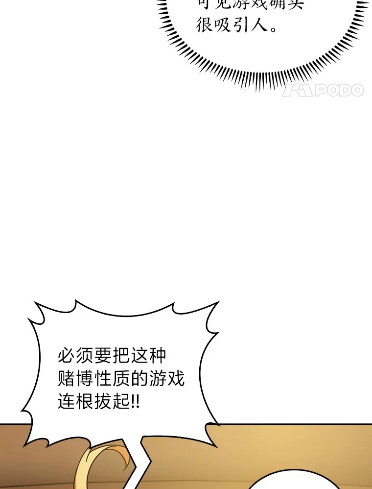 69.巡视赫尔梅斯 第126页