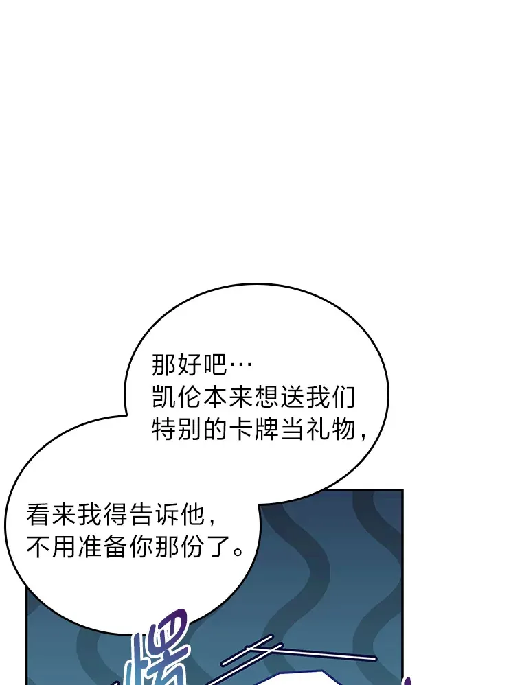 69.巡视赫尔梅斯 第128页