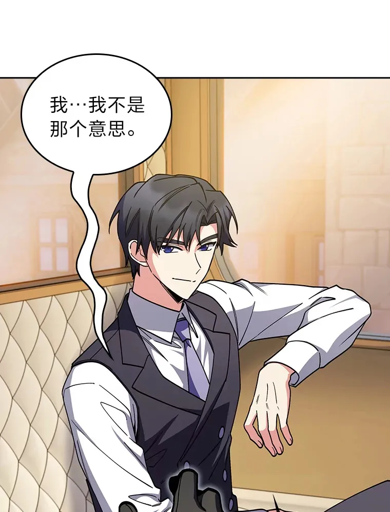 69.巡视赫尔梅斯 第130页