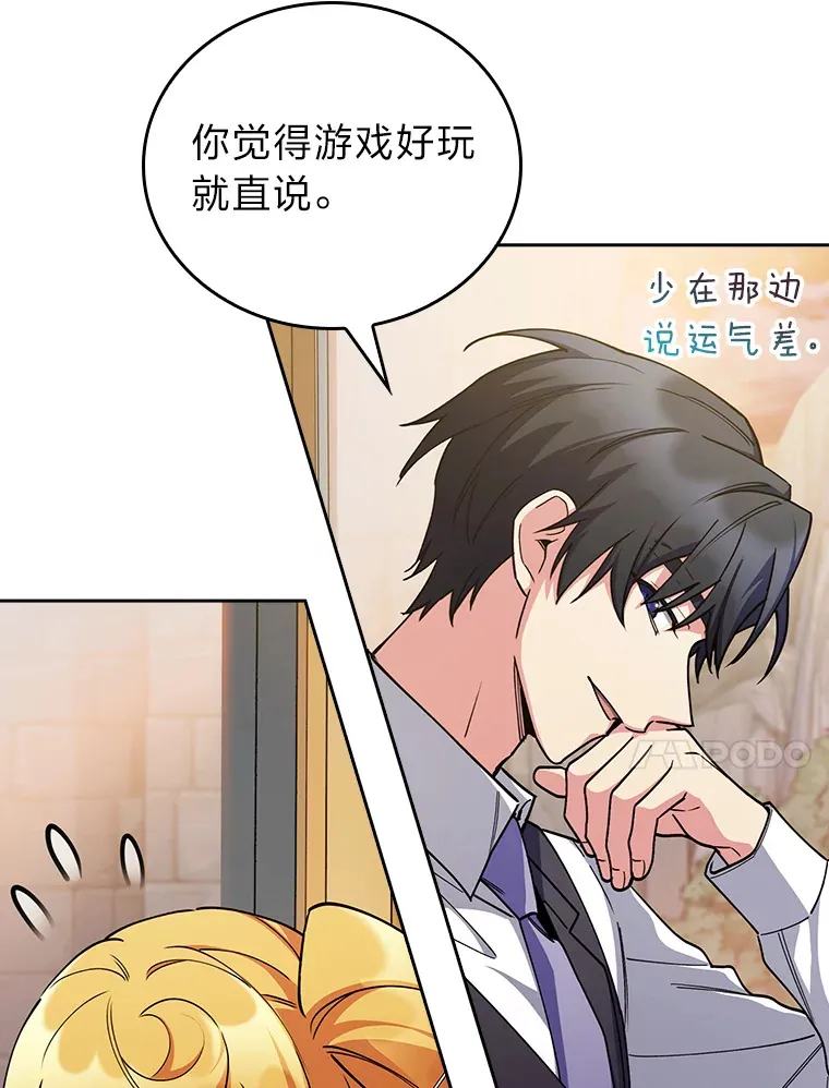 69.巡视赫尔梅斯 第132页