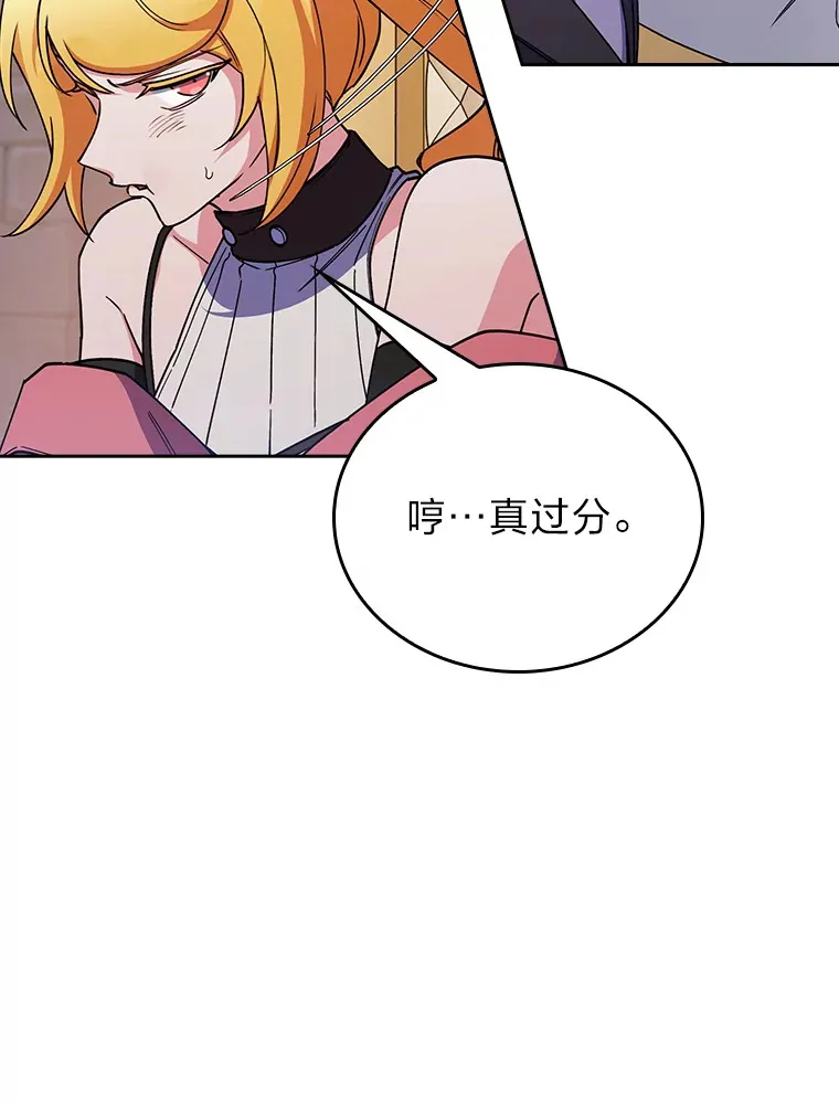 69.巡视赫尔梅斯 第133页