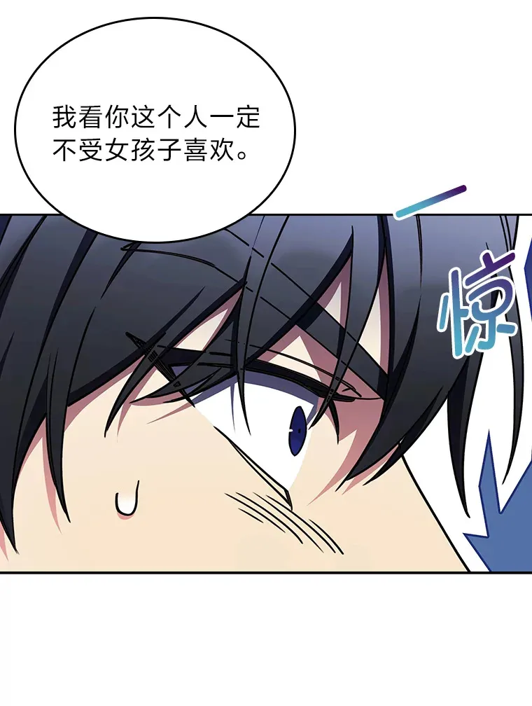 69.巡视赫尔梅斯 第134页