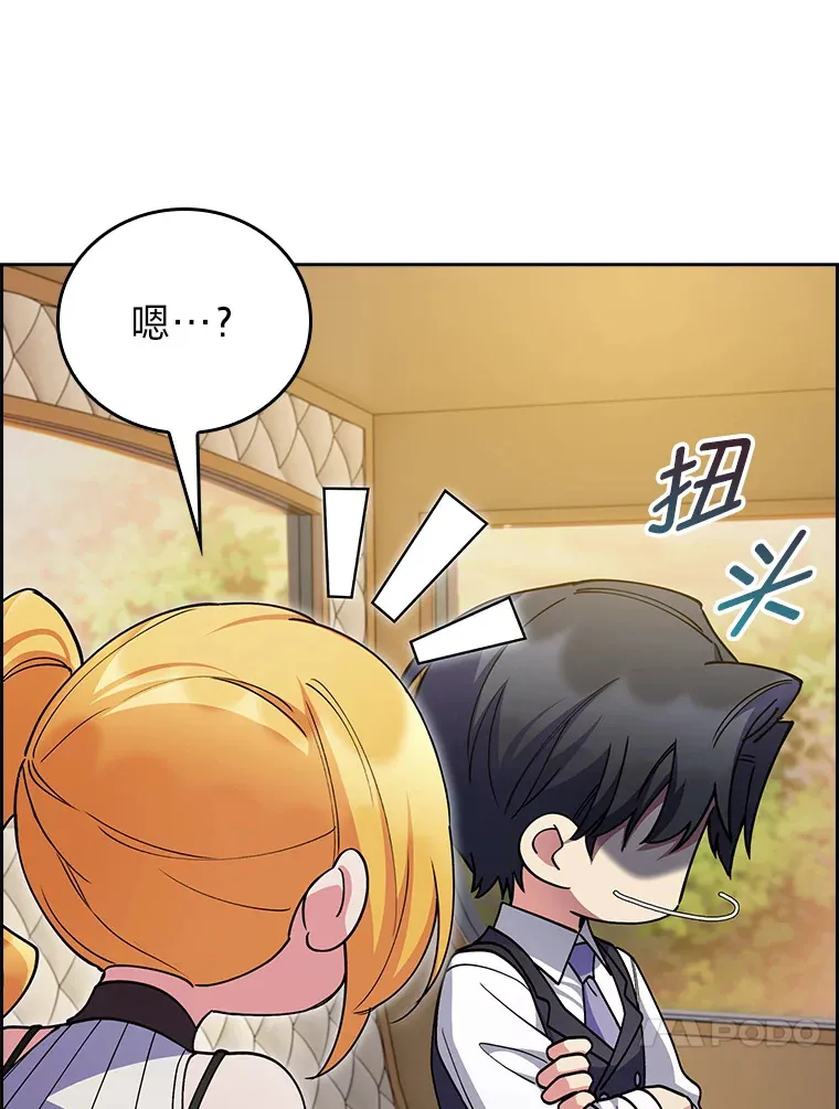 69.巡视赫尔梅斯 第135页