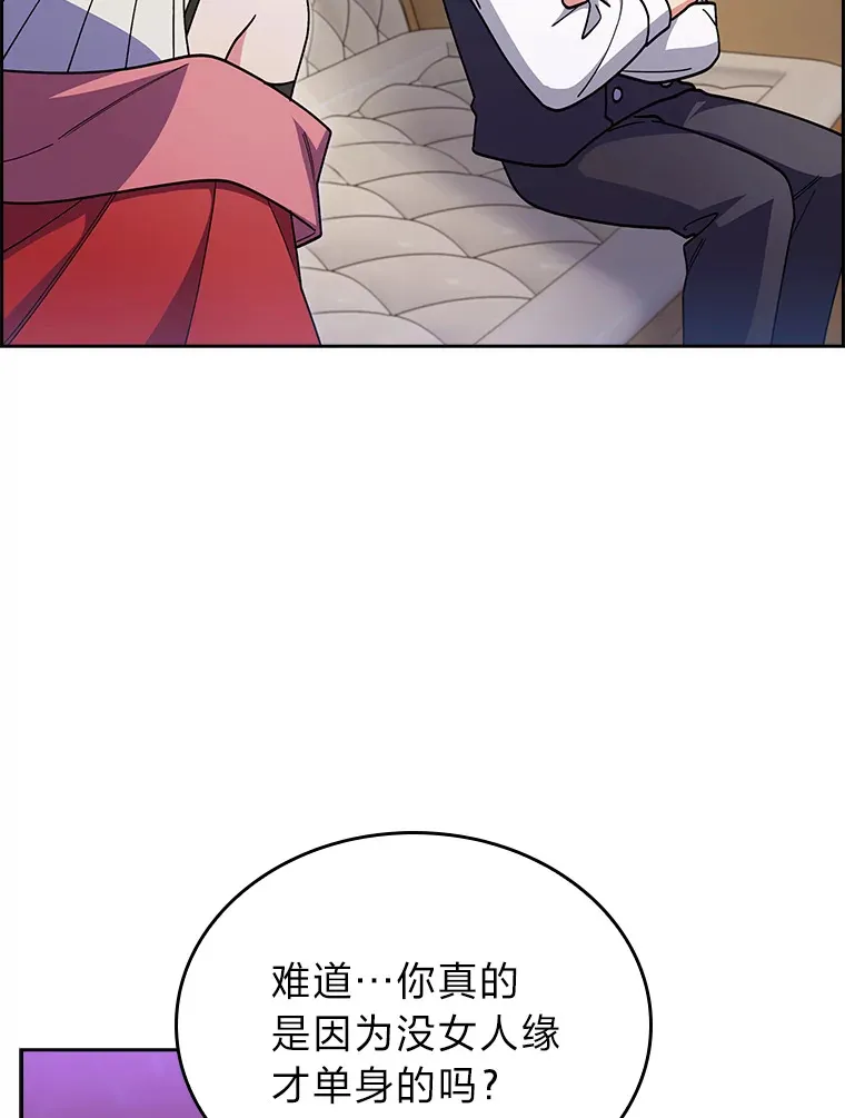 69.巡视赫尔梅斯 第136页