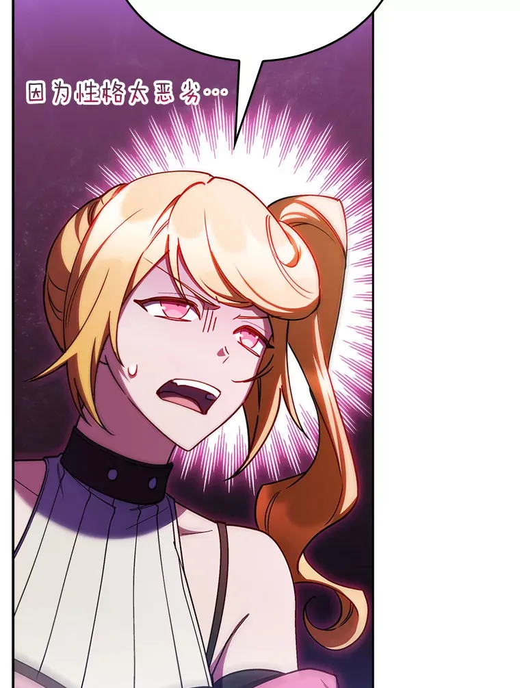 69.巡视赫尔梅斯 第137页