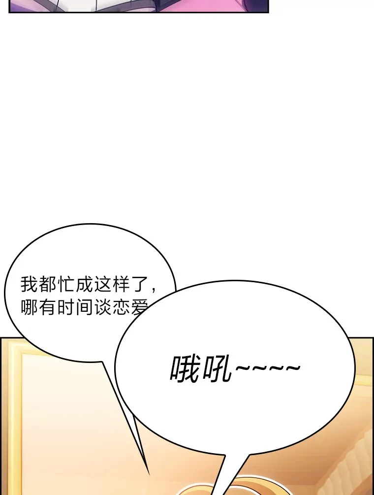 69.巡视赫尔梅斯 第138页