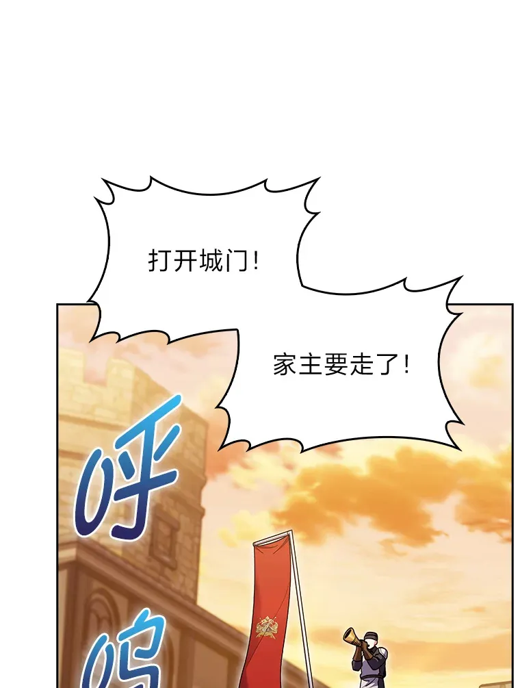 69.巡视赫尔梅斯 第140页